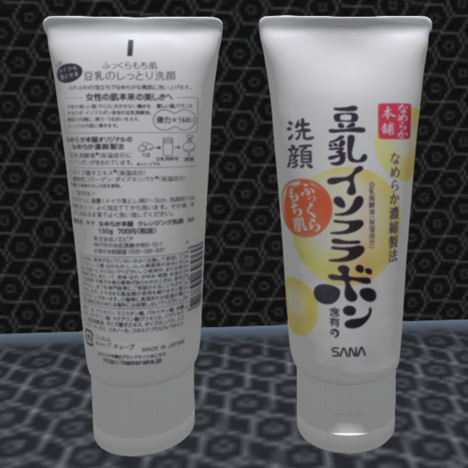 Second Life Marketplace /AVP/ Japanese Face Cream *WEAR ME*